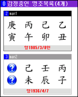 도사폰 사주리스트