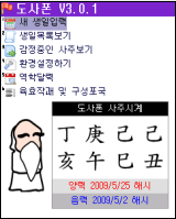 도사폰