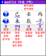 도사폰 신살