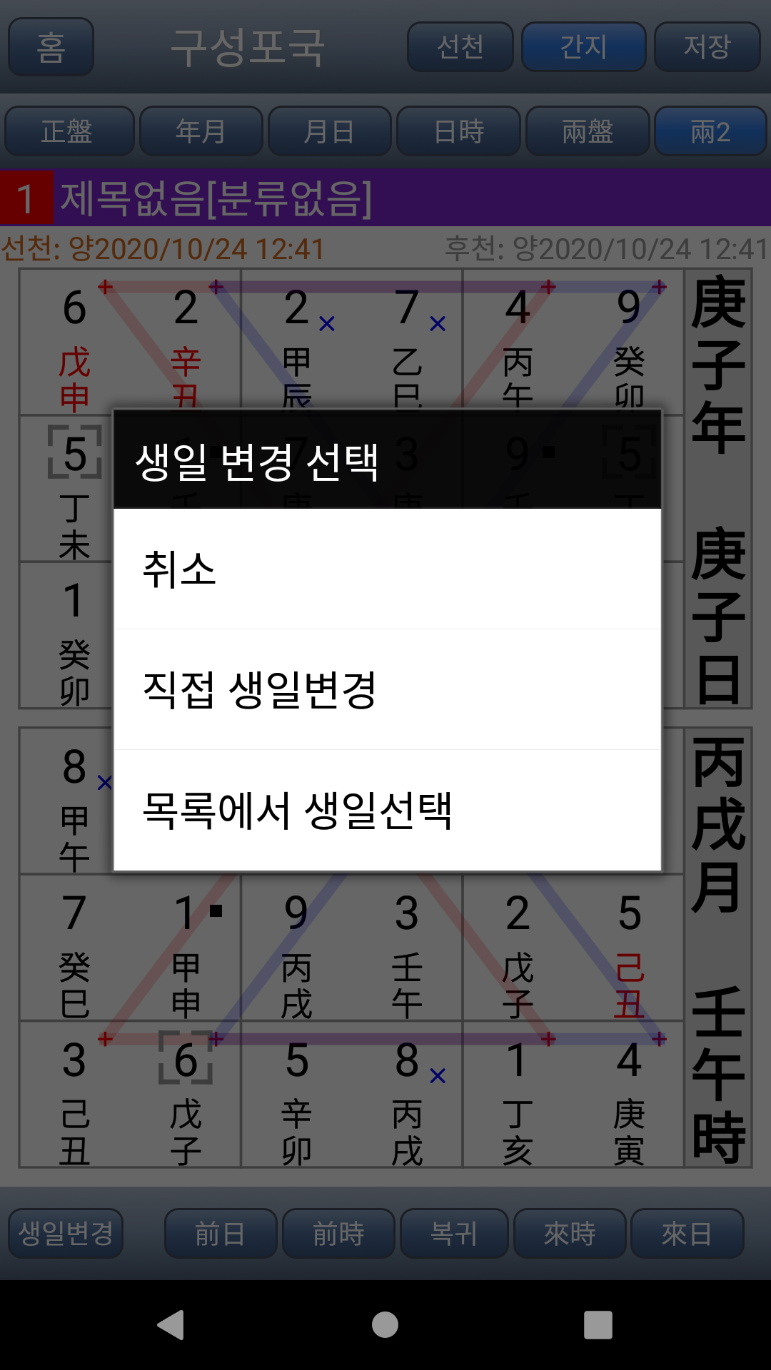 도사폰 구성