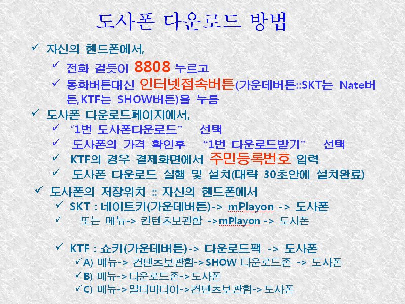 만세력 도사폰