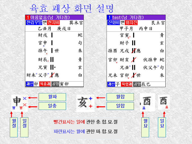만세력 도사폰