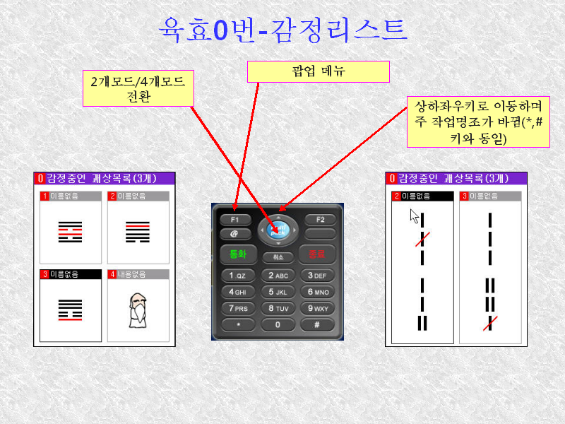 만세력 도사폰