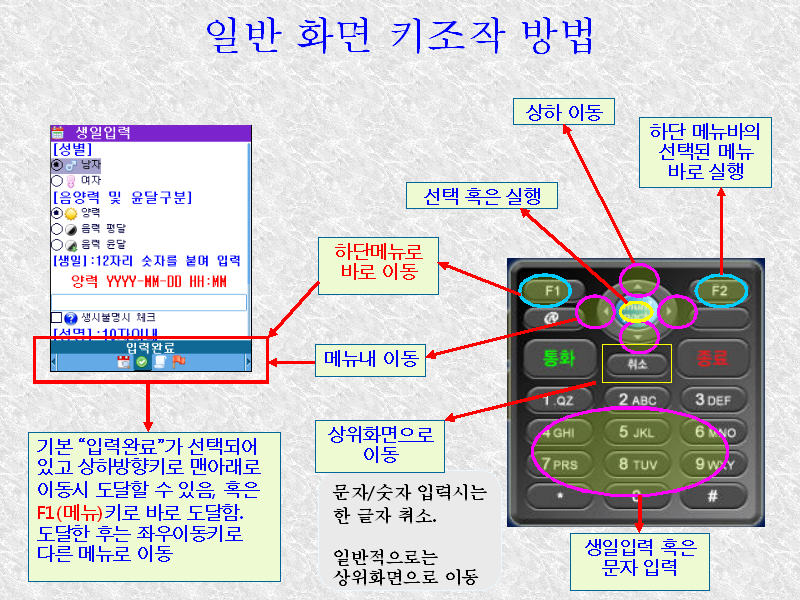 만세력 도사폰